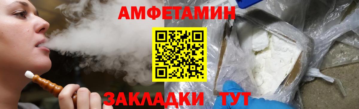Амфетамин  Амфетамин 97%  Amphetamine  Усть-Илимск  Вход с VPN 