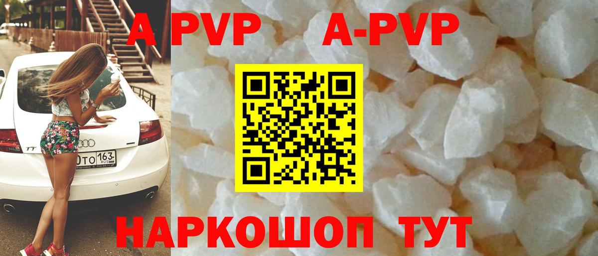 Альфа ПВП VHQ  A-PVP СК  Вход с VPN  Усть-Илимск 