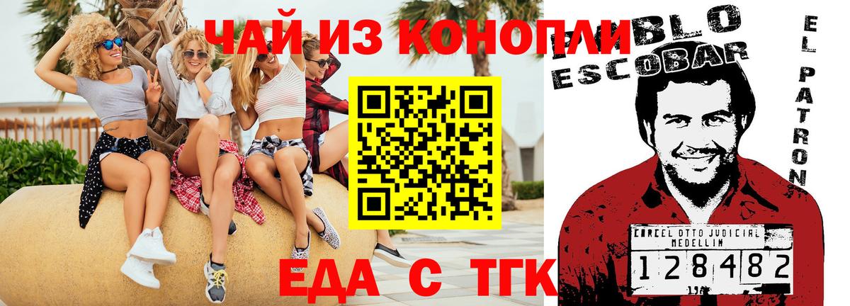 Усть-Илимск  Печенье с ТГК марихуана  Вход с VPN 