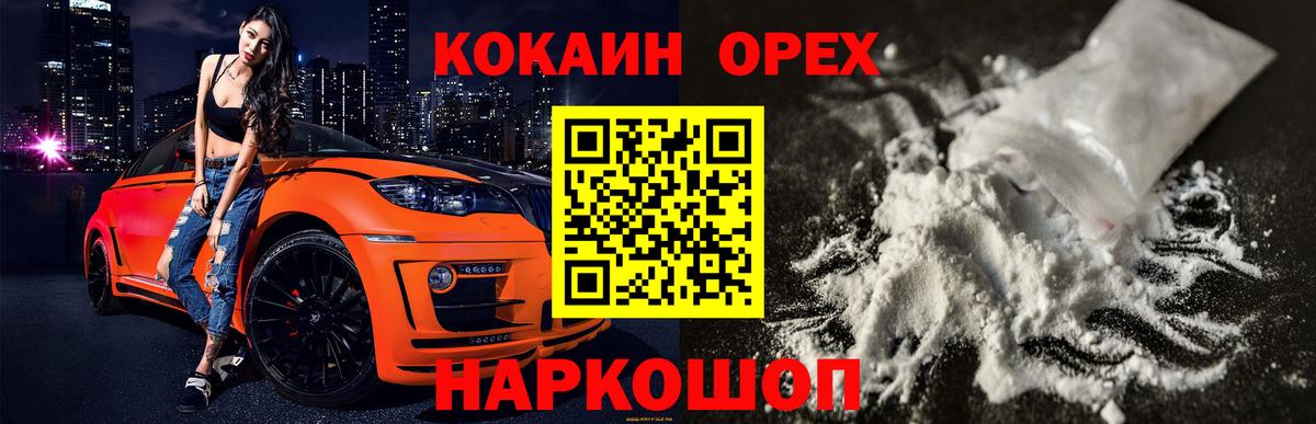 Усть-Илимск  Cocaine 97%  Вход с VPN 