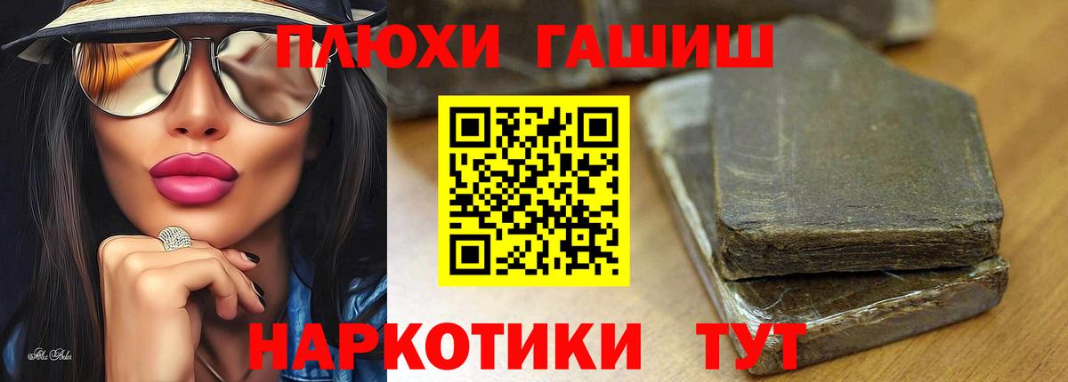 ГАШИШ гашик Усть-Илимск