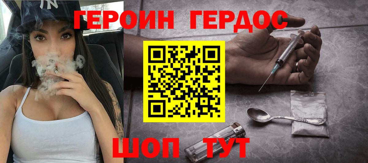 ГЕРОИН афганец  Вход с VPN  Героин  Усть-Илимск 