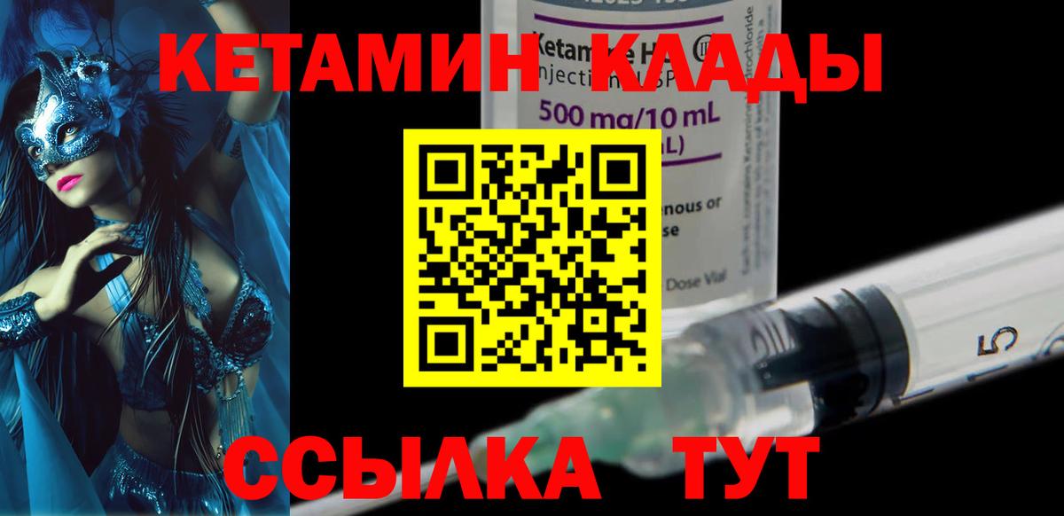 КЕТАМИН VHQ  omg   Усть-Илимск  Вход с VPN 