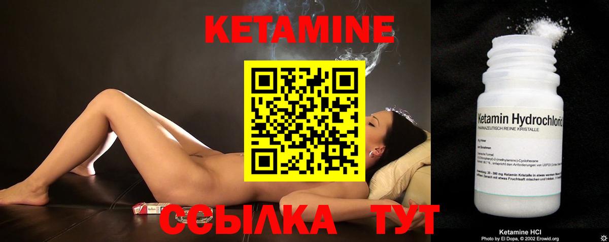 КЕТАМИН VHQ Усть-Илимск
