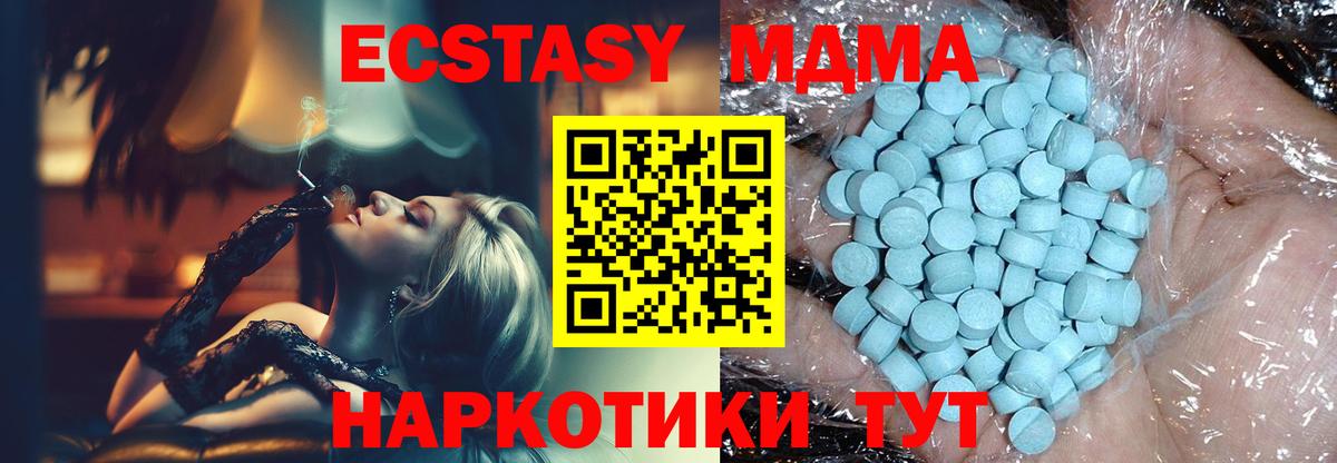 МДМА  MDMA VHQ  Вход с VPN  Усть-Илимск  МДМА VHQ 
