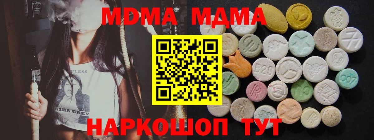 MDMA crystal Усть-Илимск