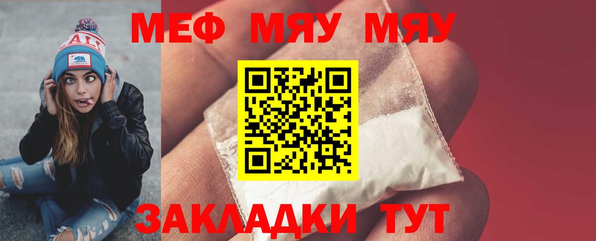 Меф мяу мяу кристаллы Усть-Илимск