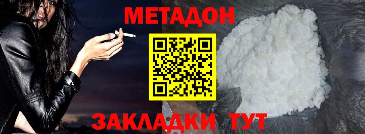 МЕГА ТОР  МЕТАДОН мёд  Метадон мёд  Вход с VPN  Усть-Илимск 