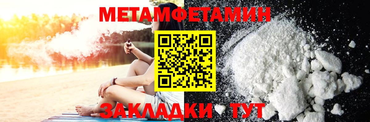 Усть-Илимск  МЕТАМФЕТАМИН пудра  Вход с VPN 