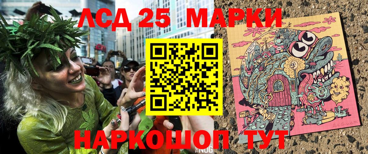 Усть-Илимск  Наркотические марки 1,8мг  Вход с VPN 