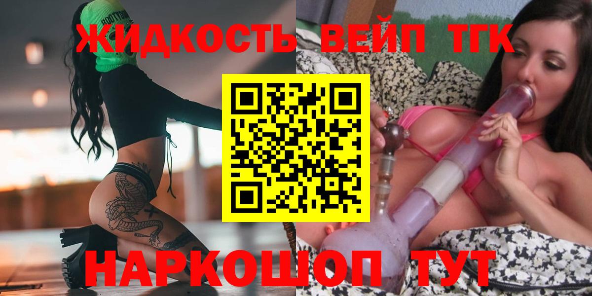 ТГК вейп с тгк  Вход с VPN  Усть-Илимск 